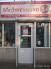 г. Батайск